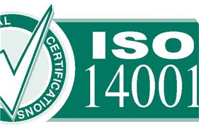 孝感ISO14001环境管理体系认证要求