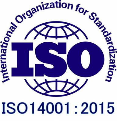 ISO14001环境管理体系认证办理周期