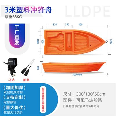 重庆赛普塑料船渔船加厚钓鱼船抓鱼养殖塑料船牛筋船3米冲锋舟