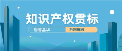 苏州市园区、姑苏区、吴江区企业通过知识产权贯标认证三年复核奖励3万