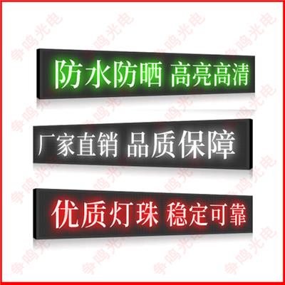 长沙株洲湘潭P10单色门头LED显示屏 2022厂家供货