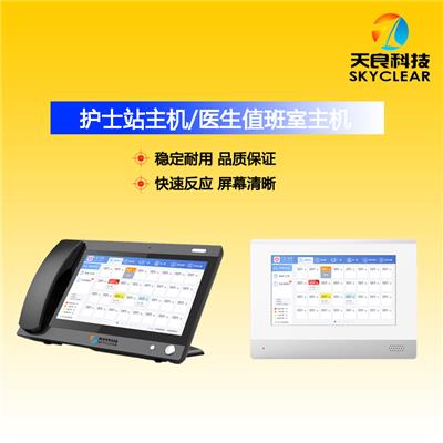 北京盛世天良科技發展有限公司