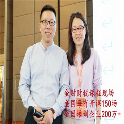 南京企业所得学知识金财财税培训