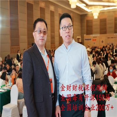 桂林税务培训课程金财财税培训