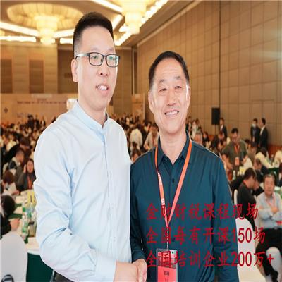 惠州税务管理金财财税培训 金财课程
