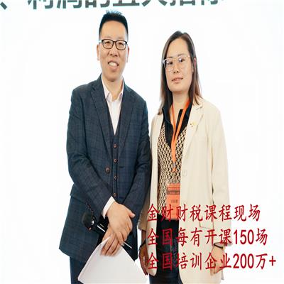 汕头自媒体财税课程金财财税培训