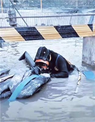 鹤壁浪淘沙潜水潜水施工服务施工班组 多年水下施工经验