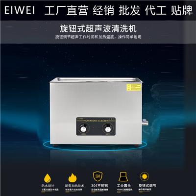 EIWEI亦为CD-B机械式加热定时机械零件船舶配件超声波清洗机