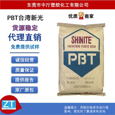 PBT中国台湾新光D202G30 4886 30%玻纤增强 高强度 耐磨损 助燃V-0级 耐高温 防潮湿