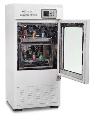HZL-F100全温振荡培养箱