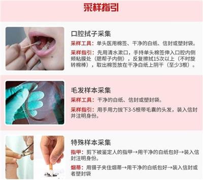 广州从化区亲子鉴定 医院 名单