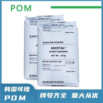 POM 韩国可隆 K300EW 聚甲醛共聚物 高韧性 通用级