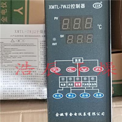 XMTL-7WJ2 控制器 热风循环烘箱 干燥箱 烘干箱 烤箱 控制仪器