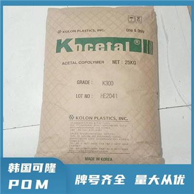 高刚性POM 韩国可隆GF702 玻纤增强15% 高强度 耐疲劳 聚甲醛