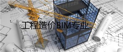 BIM对工程造价发展的影响