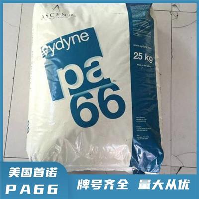 PA66 美国首诺 R513H 13%玻纤增强 耐化学性 高刚性尼龙66原料