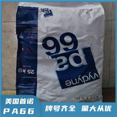 PA66 美国首诺 R513HBK02 聚酰胺66 高流动 耐化学尼龙66原料
