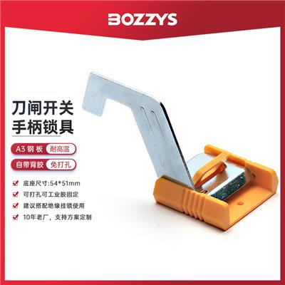 BOZZYS多功能54*51MM工业电气设备停工检修闸开关手柄锁具D81-5
