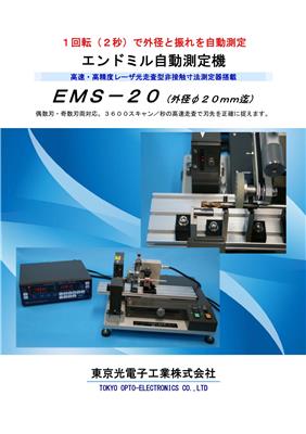 东京光电激光外径测量仪LMG-D7镭射外经测量仪LMG-127圆棒