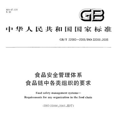 珠海食品GMP认证咨询