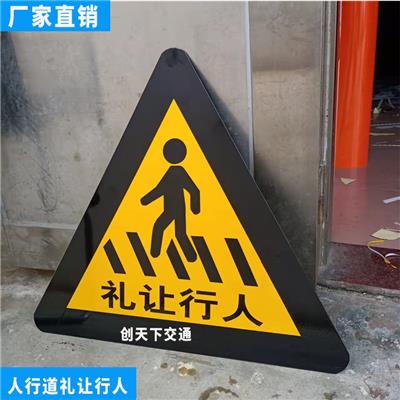 深圳儿童幼儿园交通安全标识牌厂家 广州创天下交通工程