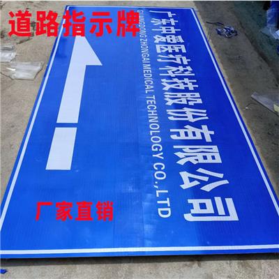 东方安全出口标志牌厂家 广州创天下贸易有限公司