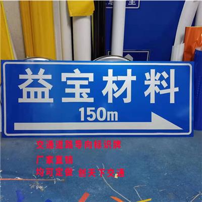 张家界交通标志牌立杆厂家 广州创天下贸易有限公司