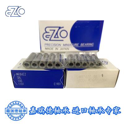 优势供应 日本EZO开式微型轴承 MR128