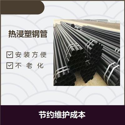 徐州NHAP热浸塑钢管 连接简单 输送阻力小