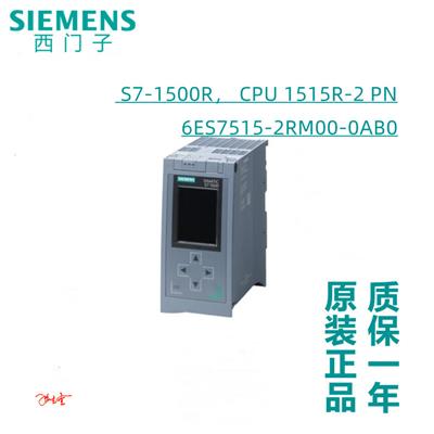 西门子PLC模块S7-1500R CPU 1515R 2 PN 6ES7515-2RM00-0AB0 原装