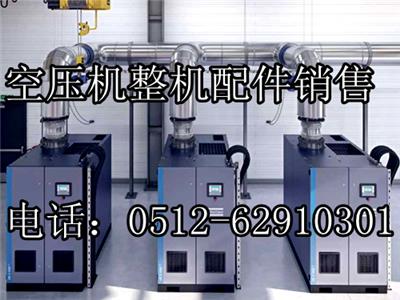 南京六合空压机维修—红五环保养服务—空压机电话