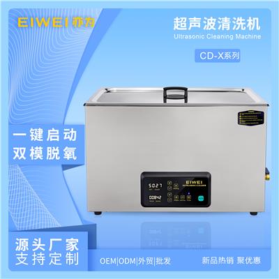 高频实验室超声波清洗机EIWEI亦为CD-G30生物化学样品食品化妆品超声波分析仪器