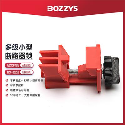 BOZZYS空气开关手柄宽度≤15MM锁定能量隔离小型断路器锁BD-D20