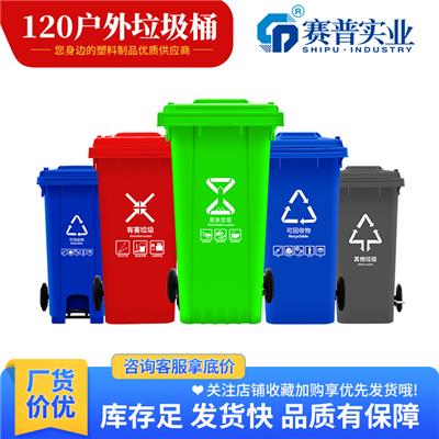 河北批發 塑料垃圾桶 K120分類垃圾桶  市政環衛