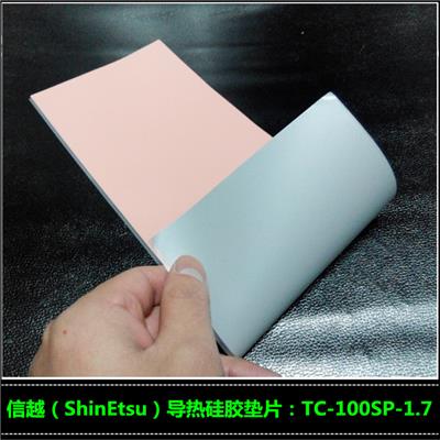 供应ShinEtsu信越TC-100SP-1.7导热材料 硅胶导热片