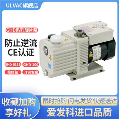 ulvac日本爱发科真空泵GHD-031/100/101工业抽气维修电动自动配件
