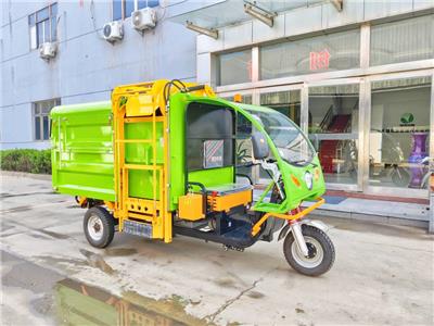 新能源电动三轮垃圾车 挂桶环卫清运车 物业垃圾清除车 自装自卸环卫车