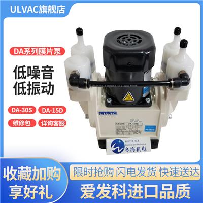 ULVAC日本爱发科真空泵DA-30S/15D膜片小型抽气维修电动配件微型