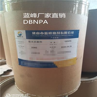 DBNPA-20**溴非氧化杀菌剂