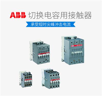 ABB接触器 AF460-30-11*100-250V AC/DC 现货