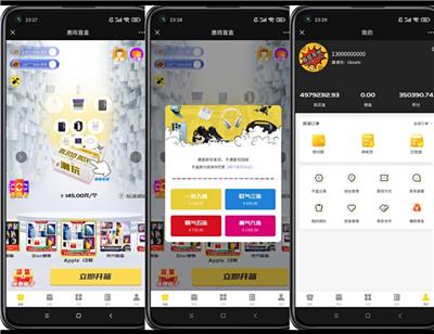 元气部落盲盒app商城抽奖系统盲趣app盲盒商城抽奖系统，搭建盲盒商城，看演示