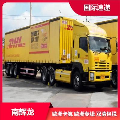 深圳关外dhl 国际快递邮寄 全天收发货