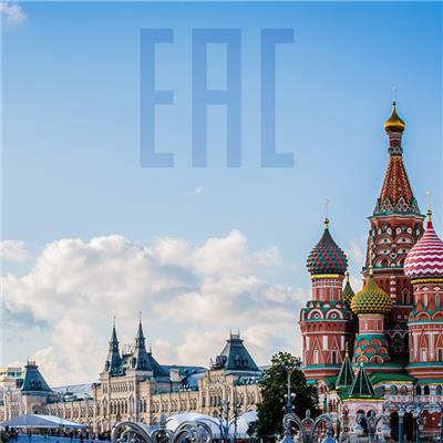 俄罗斯EAC防爆认证申请流程 申请条件
