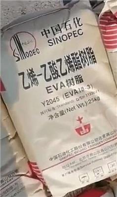 中国石化燕山乙烯-乙酸乙烯酯树脂EVA18-3华表