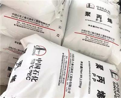 中石化上海金山E900BHF食用级塑料产品聚丙烯