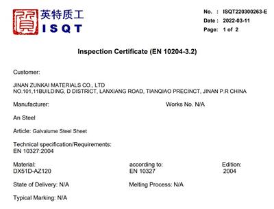 唐山EN 10204 3.2证书
