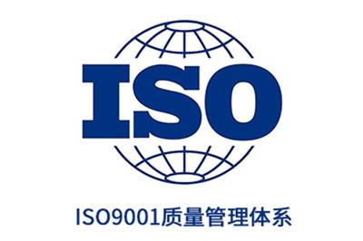 无锡 认证ISO9001质量体系-iso质量体系认证中心-ISO认证-常州联百企业管理咨询有限公司