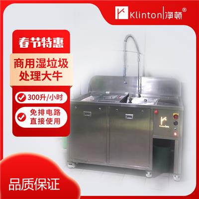 上海智能湿垃圾处理设备配件 接受定制 源头湿垃圾减量机