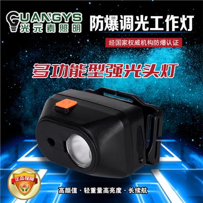 重庆SZSW2200微型固态强光防爆头灯