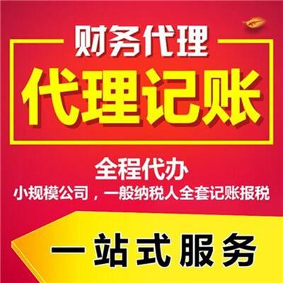 青云谱区个体注册申请 南昌公司账务清理 一对一服务